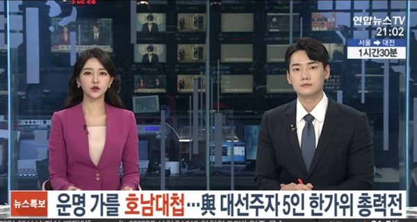 연합뉴스TV 9월 17일 보도(화면 캡쳐)