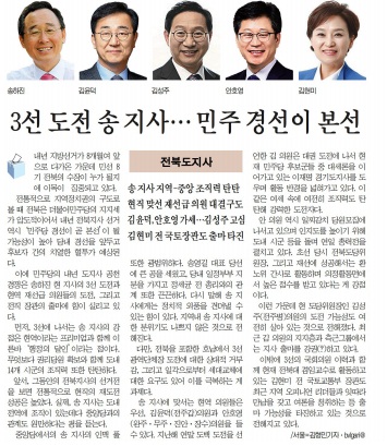 전라일보 9월 17일 자 3면 기사.