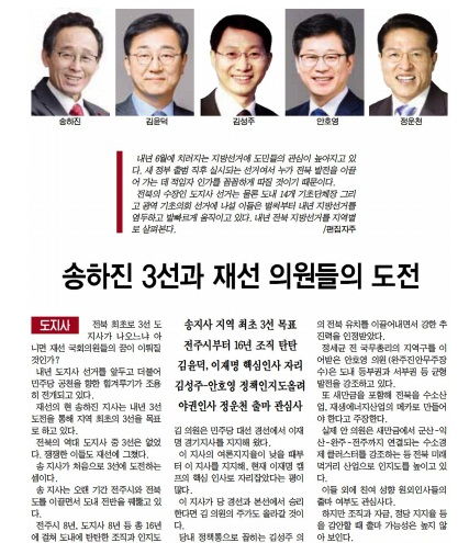 전북중앙신문 9월 17일 자 2면 기사.
