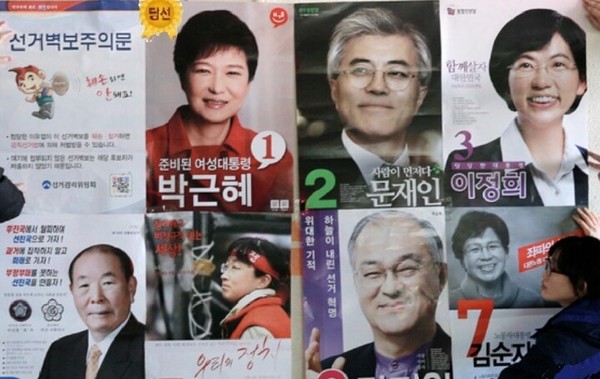 제18 대통령 선거 후보 벽보(자료사진)