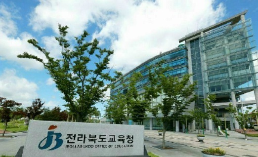 전북도교육청 전경.