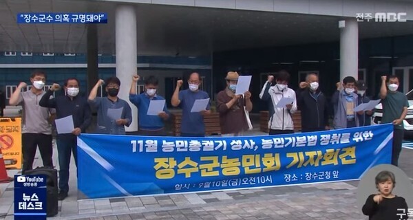 전주MBC 9월 10일 보도(화면 캡쳐)