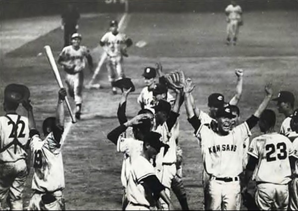 1972년 황금사자기 결승전 9회말 끝내기 안타를 날린 군산상고 김준환 선수가 동료들의 환호를 받으며 홈인하고 있다.(출처: 군산 야구 100년사)