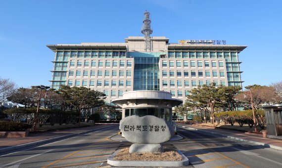 전북경찰청 전경