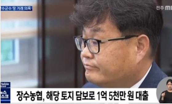 전주MBC 9월 7일 보도(화면 캡쳐)