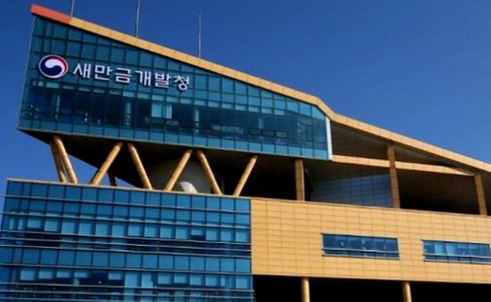 새만금개발청 전경