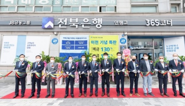 전북은행은 6월 7일 기존 안행교지점을 전주시 완산구 용머리로62, 1층으로 확장 이전했다. 