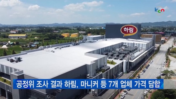 10월 13일 KCN금강방송 유튜브 채널 뉴스 보도 화면 편집