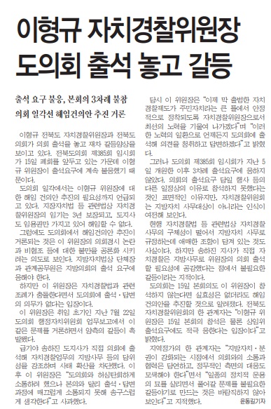 전민일보 10월 14일 3면 기사