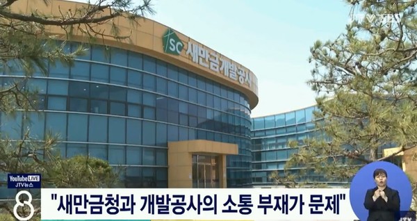 JTV 10월 14일 보도(화면 캡쳐)