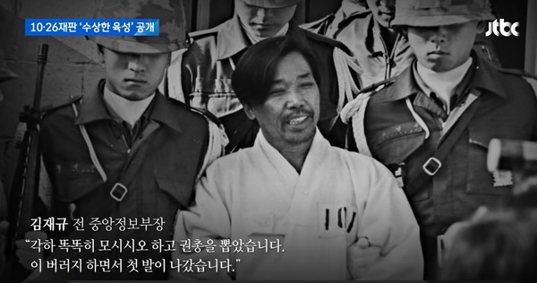 JTBC 2020년 5월 22일 방송 보도(화면 캡쳐)