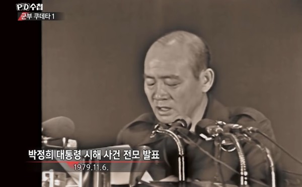 MBC 2020년 12월 3일 PD수첩(화면 캡쳐)