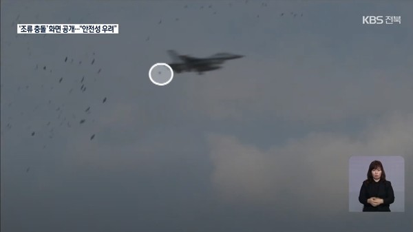 10월 12일 KBS전주총국 뉴스9 보도 화면 편집