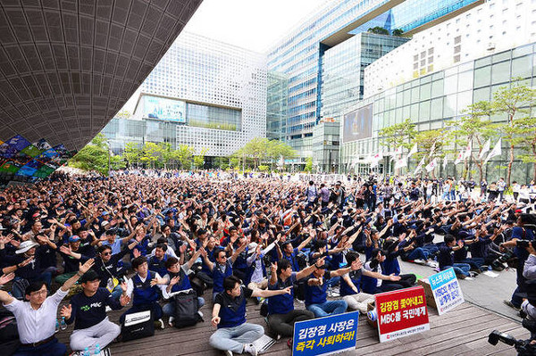 2017년 9월 4일  공영방송 KBS와 MBC는 동시 전면파업에 돌입했다.(사진 출처: 기자협회보)