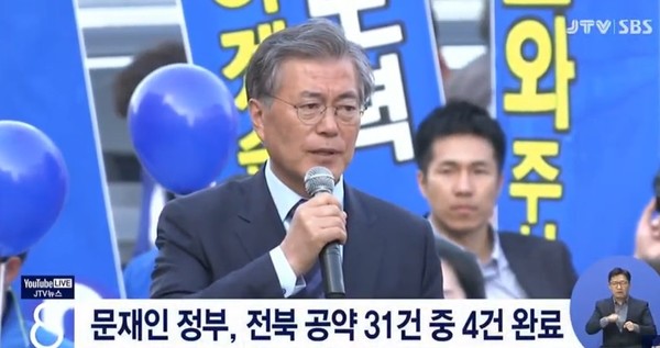 JTV 10월 20일 보도(화면 캡쳐)