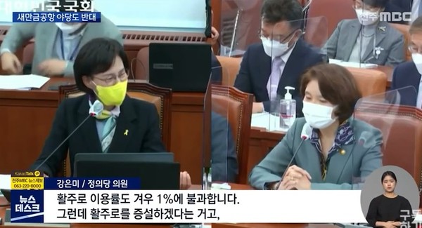 전주MBC 10월 21일 보도(화면 캡쳐)