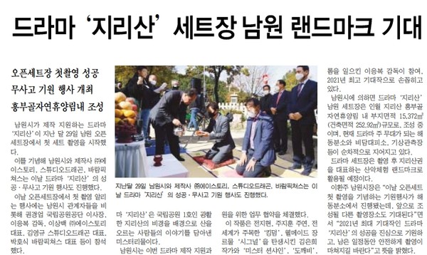 전북중앙신문 2020년 11월 2일 12면 기사.