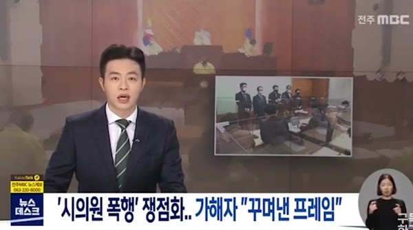 전주MBC 3월 23일 보도(화면 캡쳐)