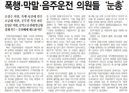 전민일보 3월 24일 6면 기사