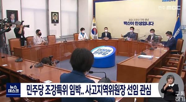 전주MBC 10월 25일 보도(화면 캡쳐)