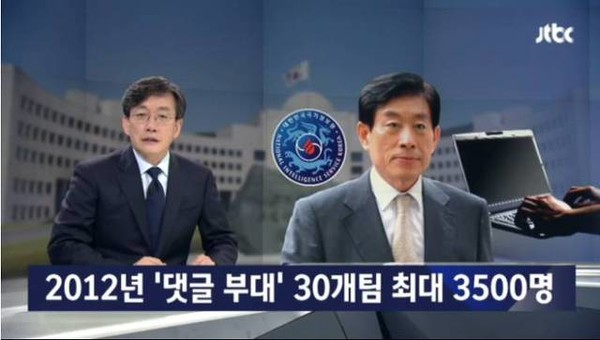 JTBC 2017년 8월 7일 보도(화면 캡쳐)
