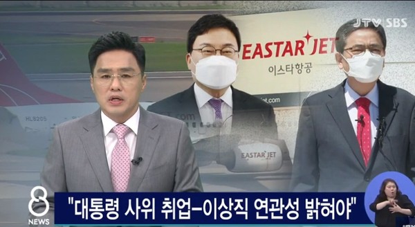 JTV 5월 3일 보도(화면 캡쳐)