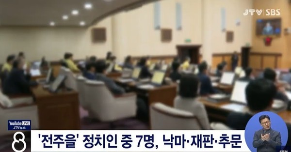 JTV 10월 28일 보도(화면 캡쳐)