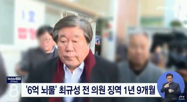 JTV 10월 29일 보도(화면 캡쳐)