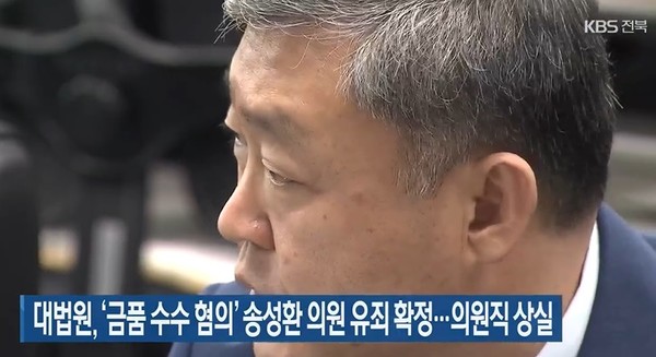 KBS전주총국 10월 28일 보도(화면 캡쳐)