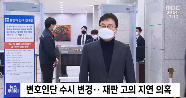 MBC 10월 29일 보도(화면 캡쳐)