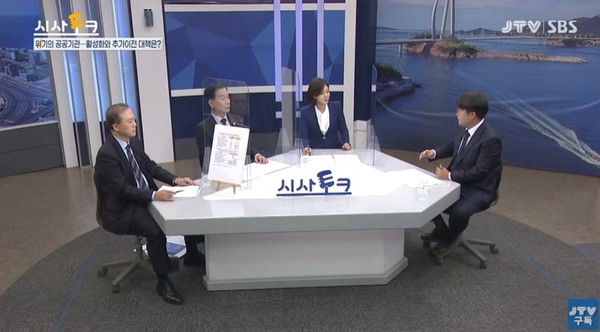 JTV 10월 26일 시사토크(화면 캡쳐)