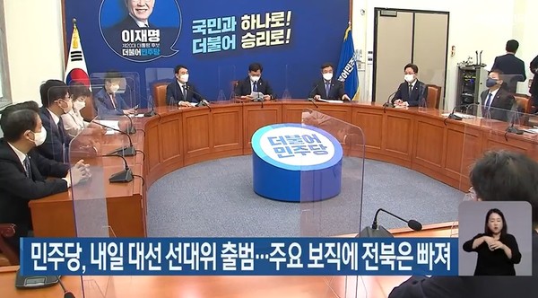 KBS전주총국 11월 1일 보도(화면 캡쳐)