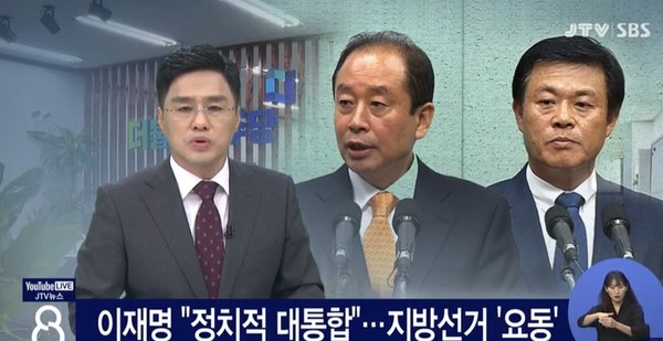 JTV 11월 1일 보도(화면 캡쳐)