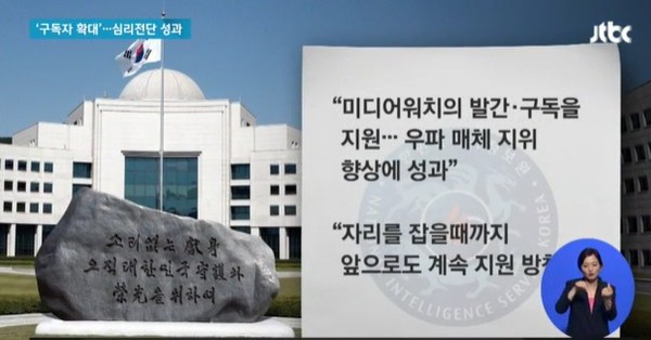 JTBC 2017년 9월 26일 보도(화면 캡쳐)