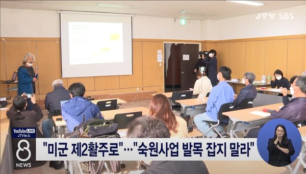 11월 2일 JTV전주방송 8 뉴스 보도 화면 편집