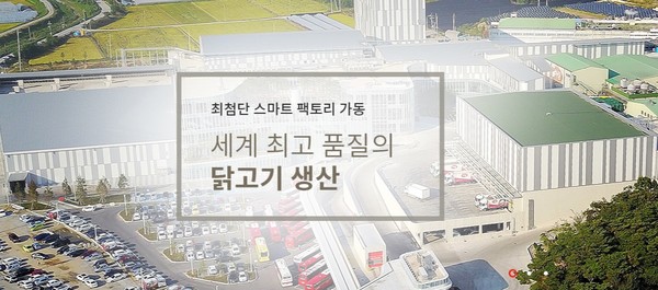 (주)하림 홈페이지 초기화면(캡쳐)