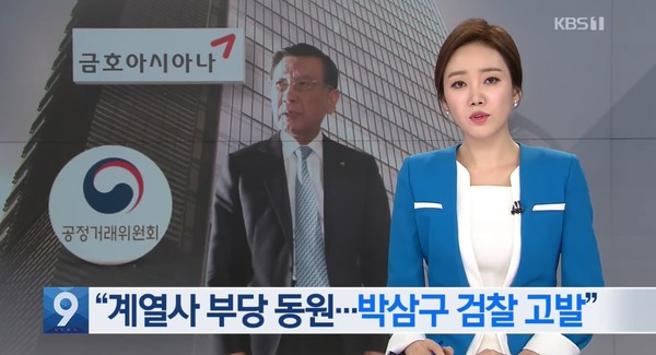 KBS 2018년 11월 20일 보도(화면 캡쳐)