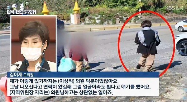 KBS전주총국 11월 5일 보도(화면 캡쳐)