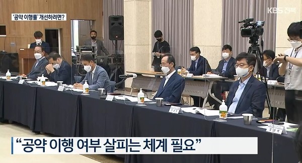 KBS전주총국 11월 8일 보도(화면 캡쳐)