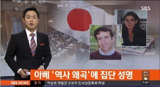 SBS 2015년 2월 6일 보도(화면 캡쳐)