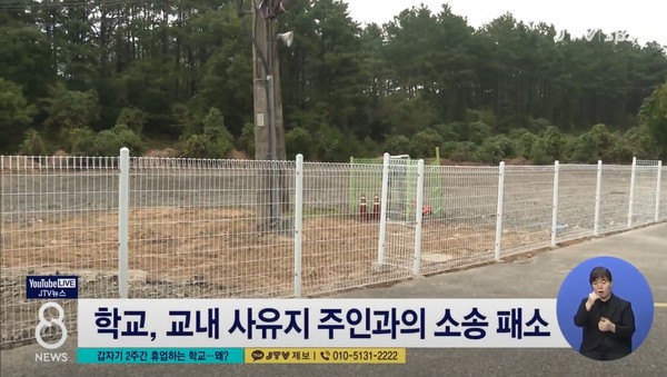 10월 15일 JTV전주방송 8뉴스 보도 화면 편집