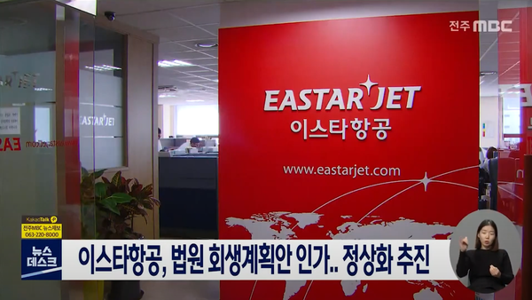 2021년 11월 12일 전주MBC 뉴스데스크 보도 화면 편집