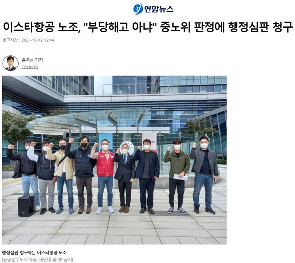 2021년 10월 12일 연합뉴스 홈페이지 보도 화면 편집