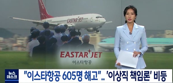 전주MBC 2020년 9월 8일 보도(화면 캡쳐)