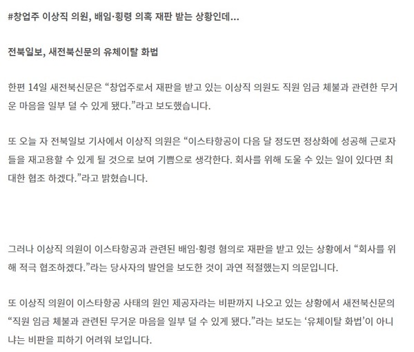 전북민언련 11월 15일 모니터보고서(홈페이지 갈무리)