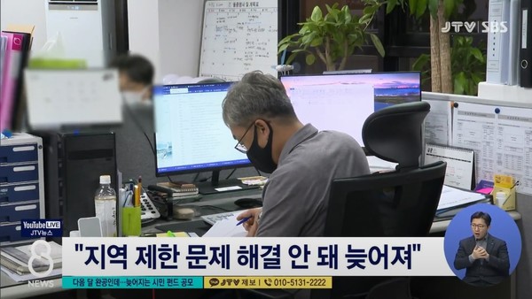 2021년 11월 15일 JTV전주방송 8뉴스 보도 화면 편집