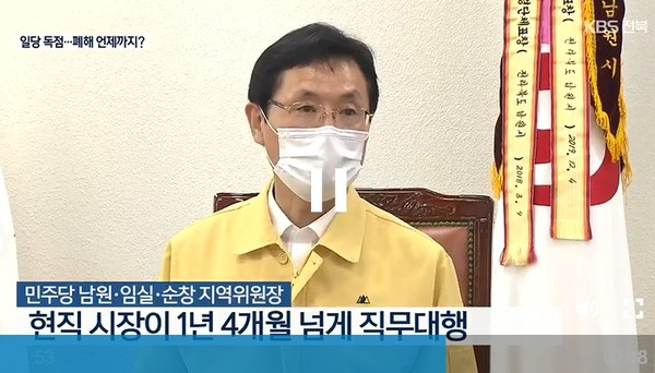 KBS전주총국 11월 17일 보도(화면 캽쳐)