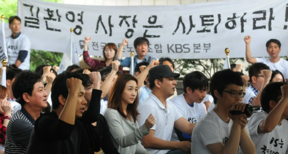 KBS 이사회가 2014년 6월 5일 길환영 사장의 해임제청안을 가결함에 따라 KBS노동조합(1노조)와 전국언론노조 KBS본부(새노조)는 파업을 중단하고 6일 오전 5시부터 업무에 복귀했다.(자료사진)