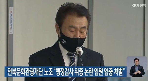 KBS전주총국 11월 15일 보도(화면 캡쳐)