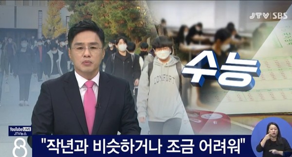 JTV 11월 18일 보도(화면 캡쳐)